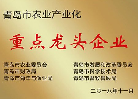 我市12家單位獲青島市農業產業化龍頭企業稱號